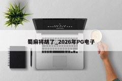 Shu Mahjong Hu _ 2026 PG Eletrônico