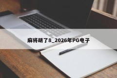Mahjong Hu 8 _ 2026 PG Eletrônico